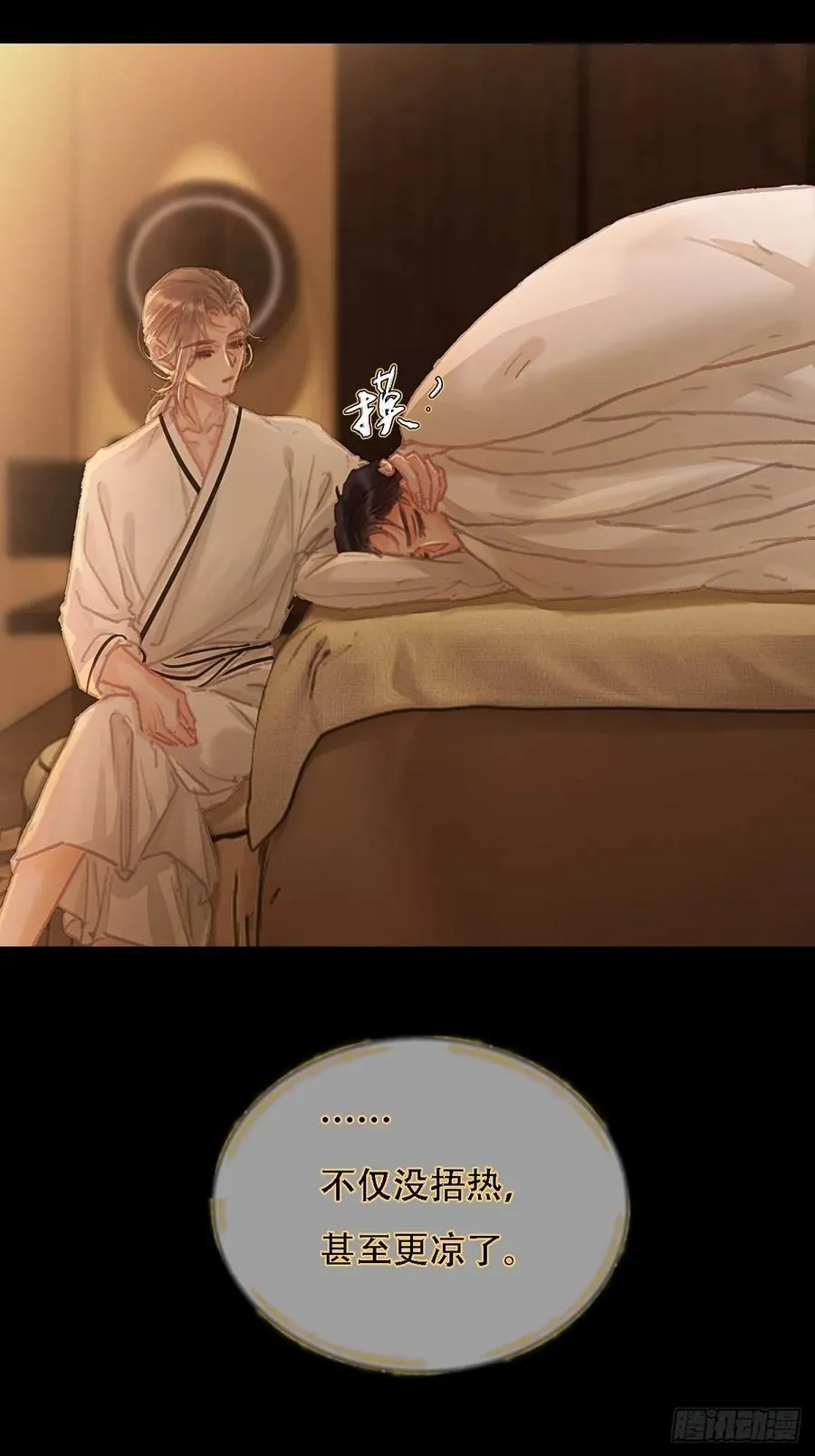 03.竟然这么烈 第48页