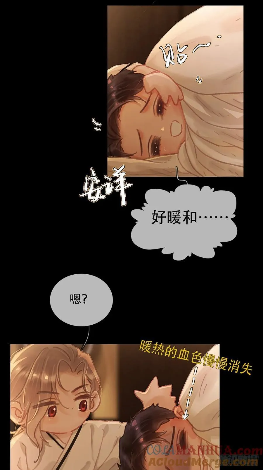 03.竟然这么烈 第49页
