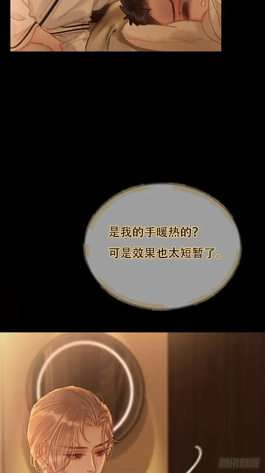 03.竟然这么烈 第50页