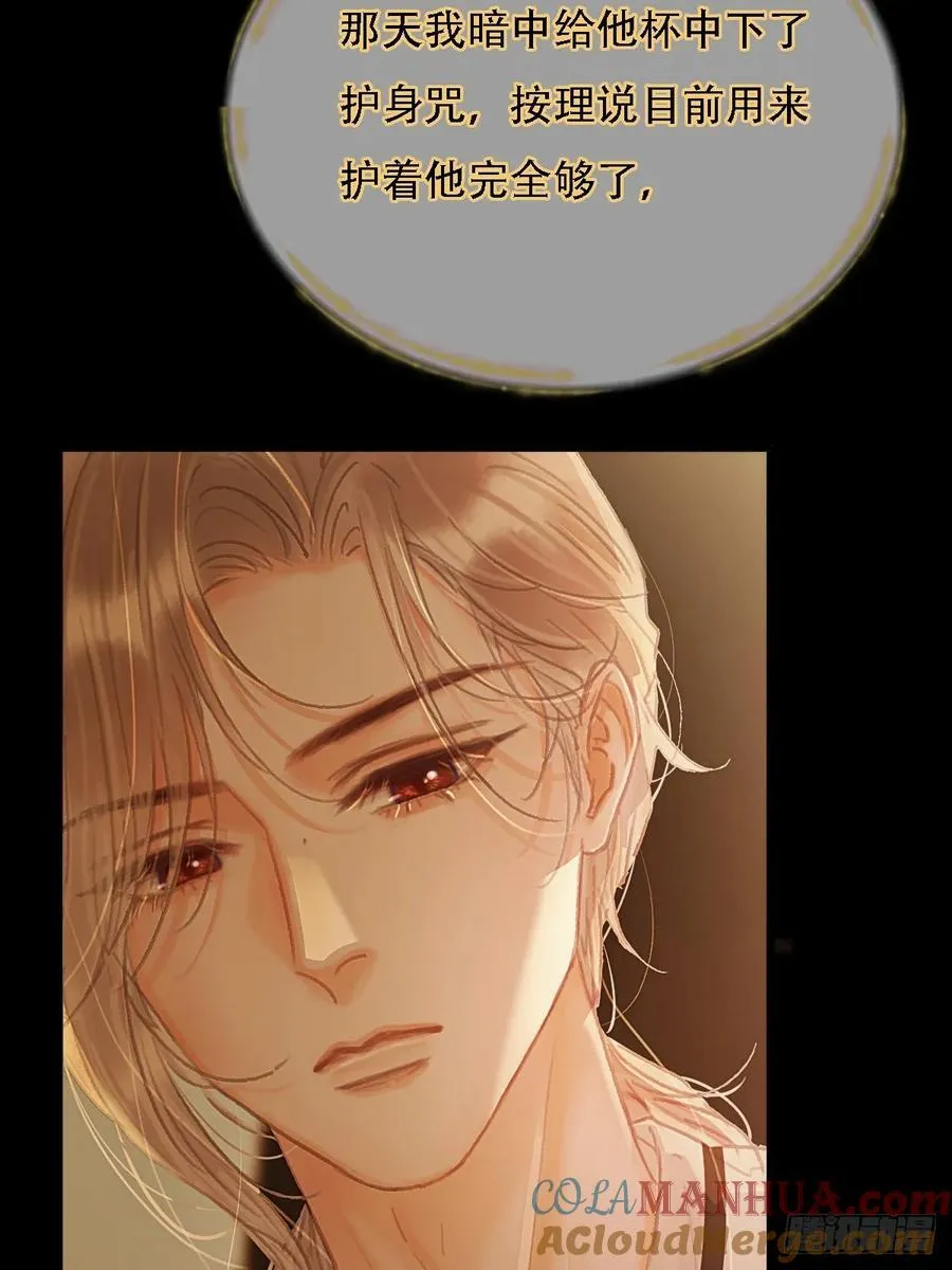 03.竟然这么烈 第55页