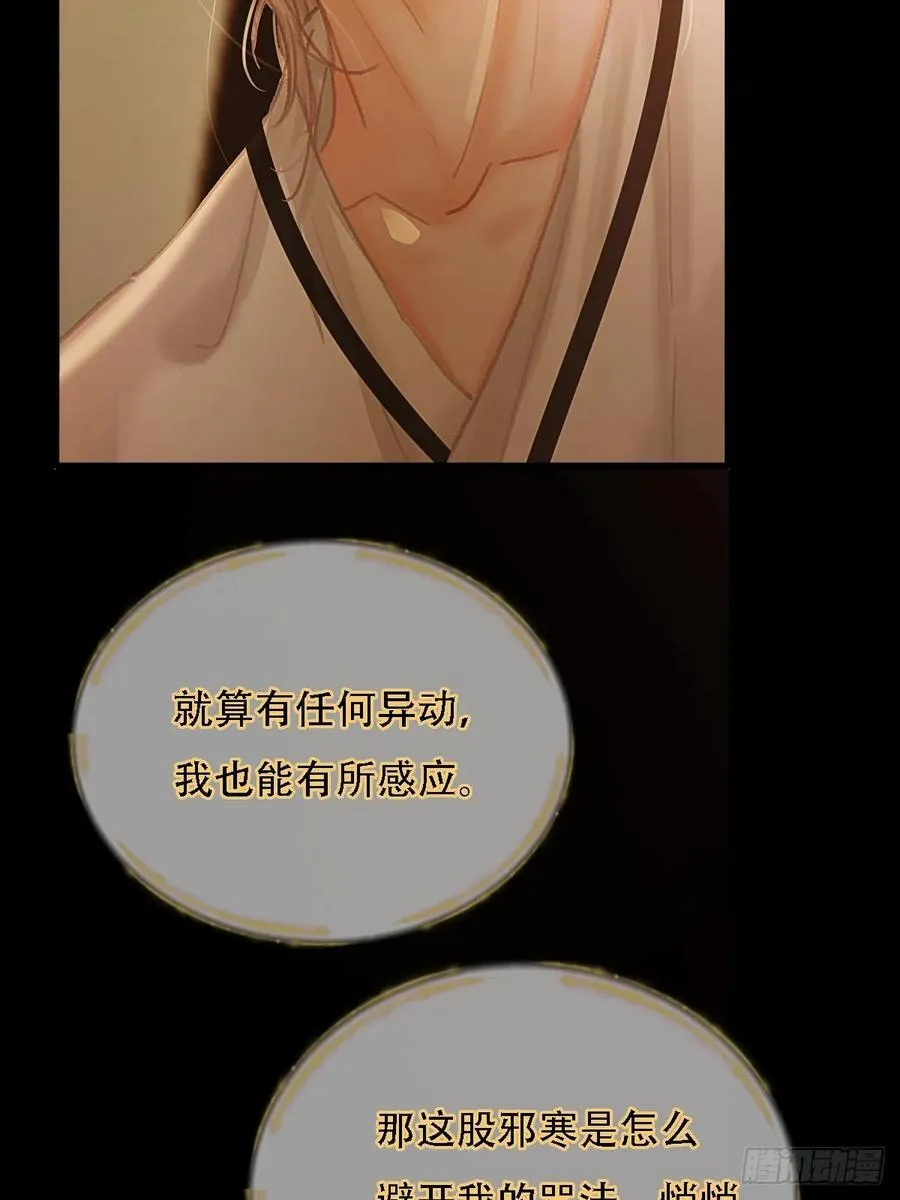 03.竟然这么烈 第56页