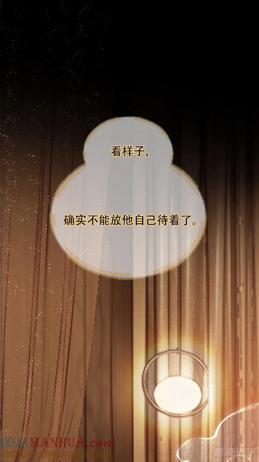 03.竟然这么烈 第58页