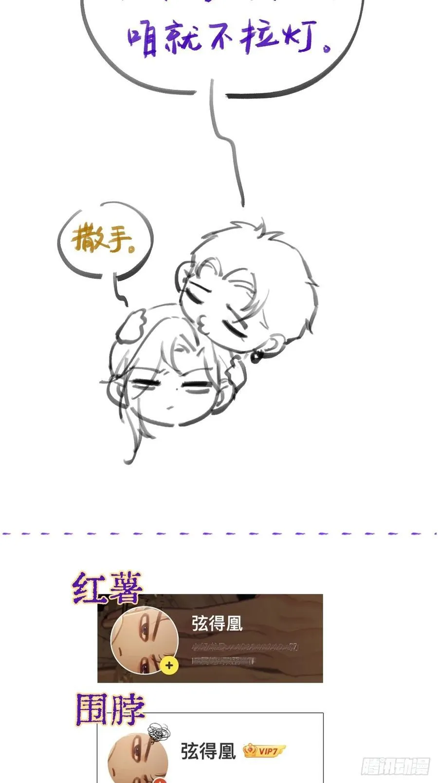 03.竟然这么烈 第63页