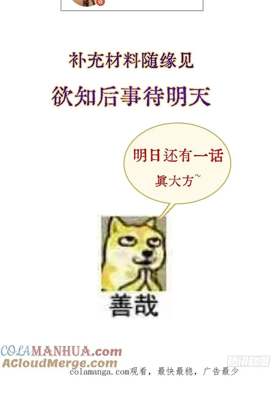03.竟然这么烈 第64页