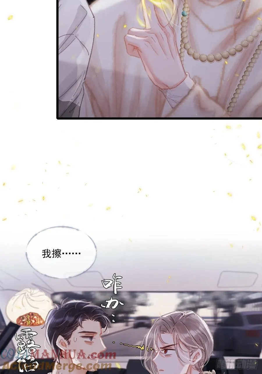 10.我要是不呢 第7页