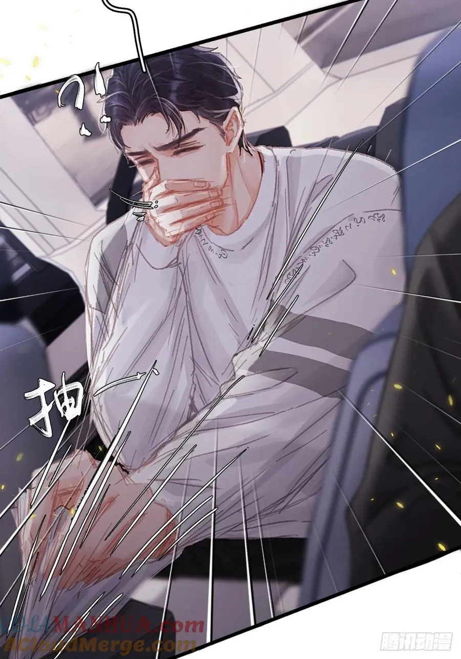 10.我要是不呢 第10页