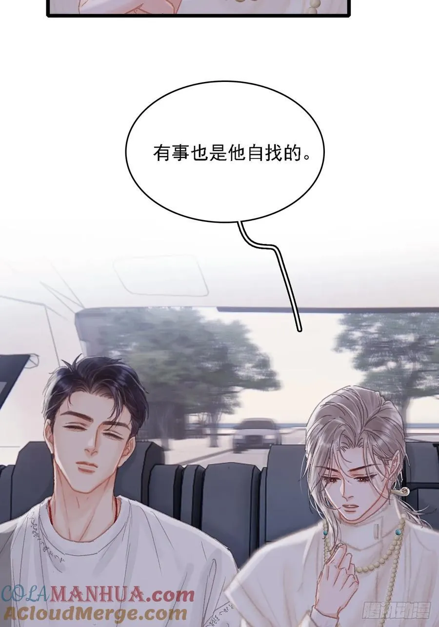 10.我要是不呢 第19页