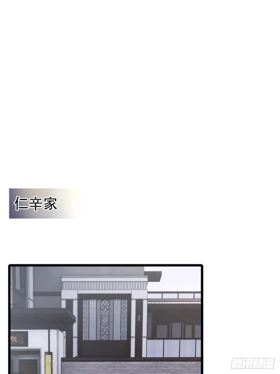 10.我要是不呢 第21页