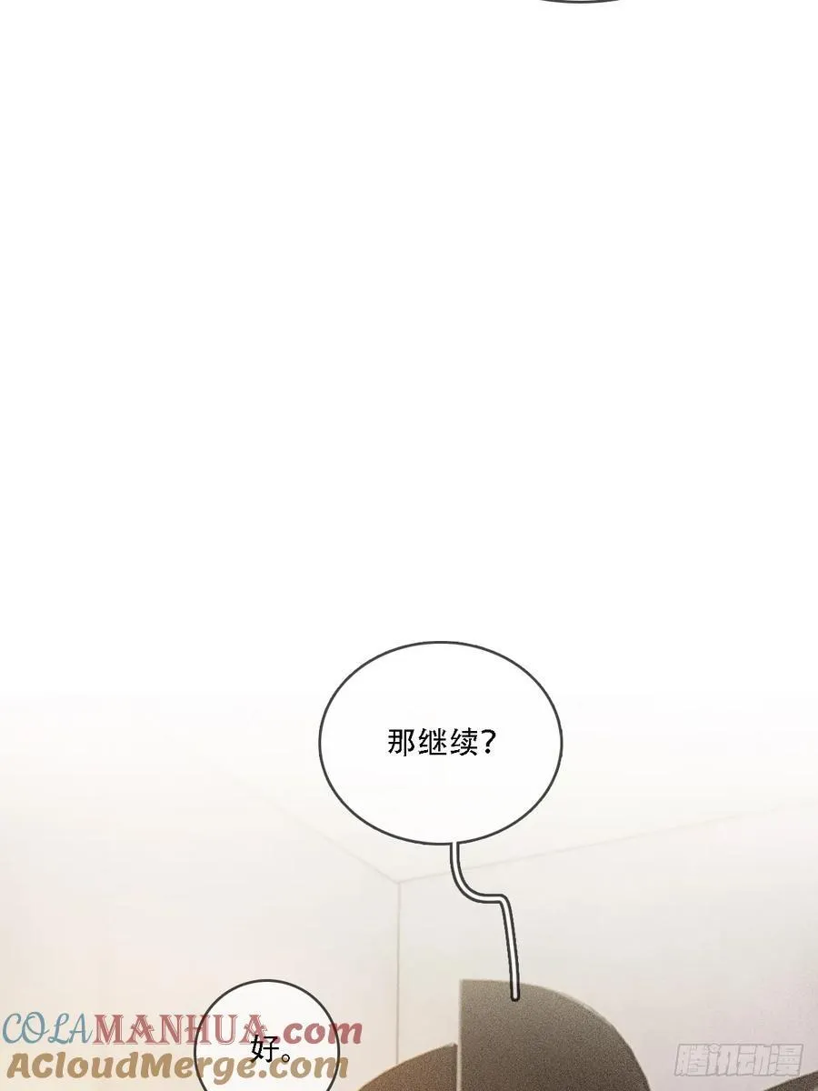 10.我要是不呢 第28页