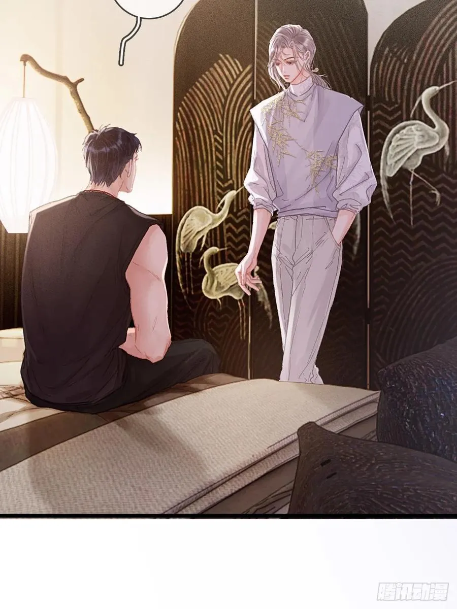 10.我要是不呢 第29页
