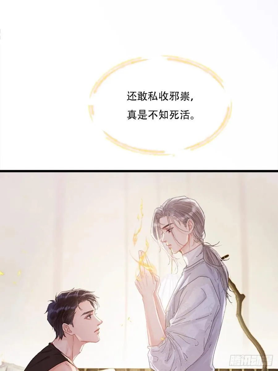 10.我要是不呢 第30页