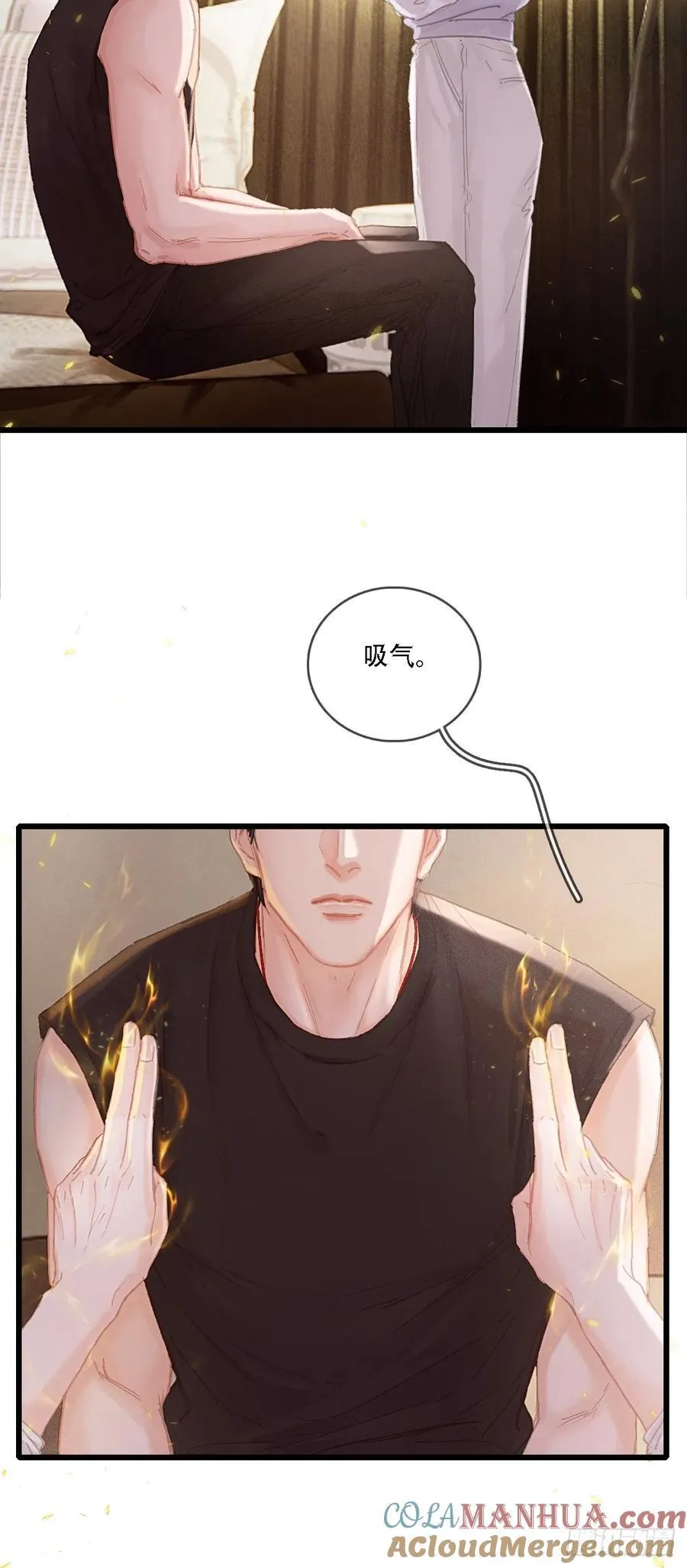 10.我要是不呢 第31页