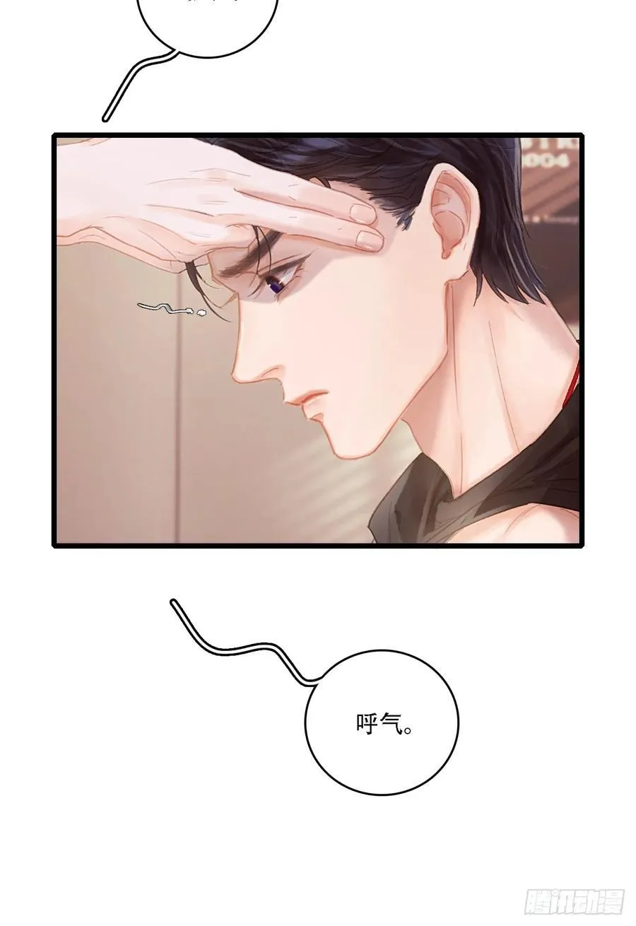 10.我要是不呢 第33页