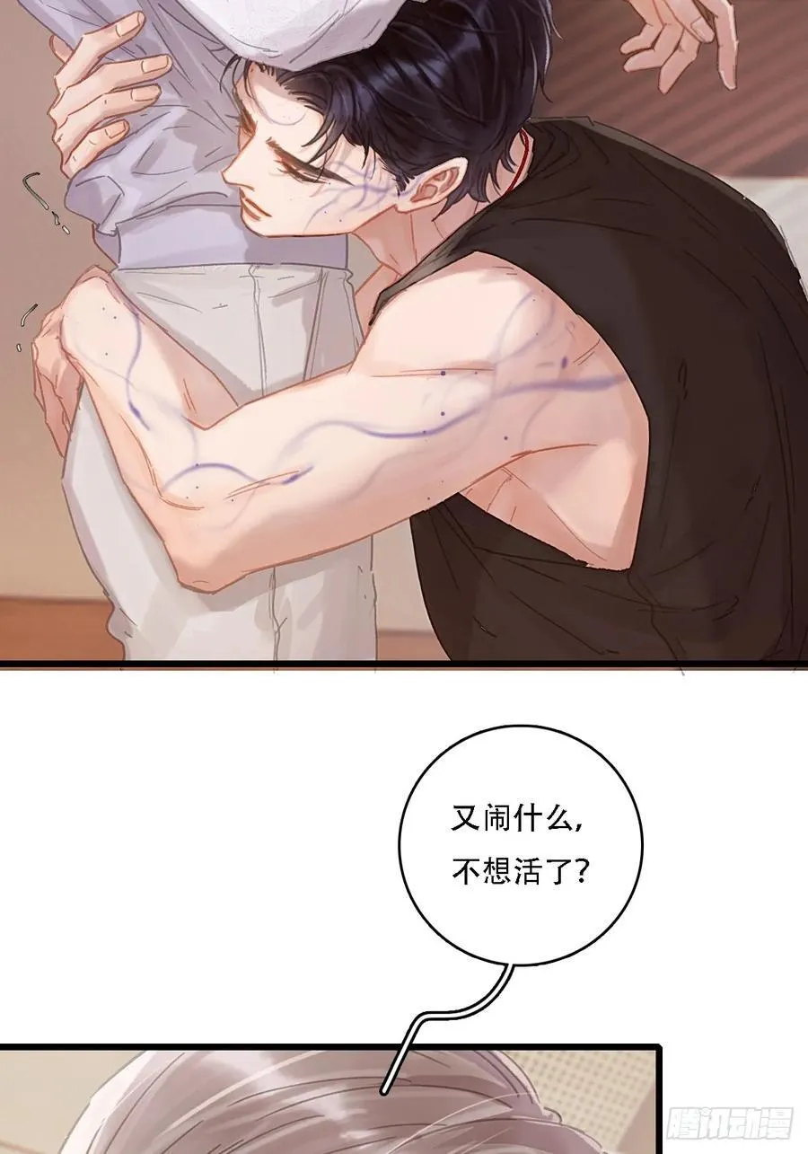10.我要是不呢 第39页