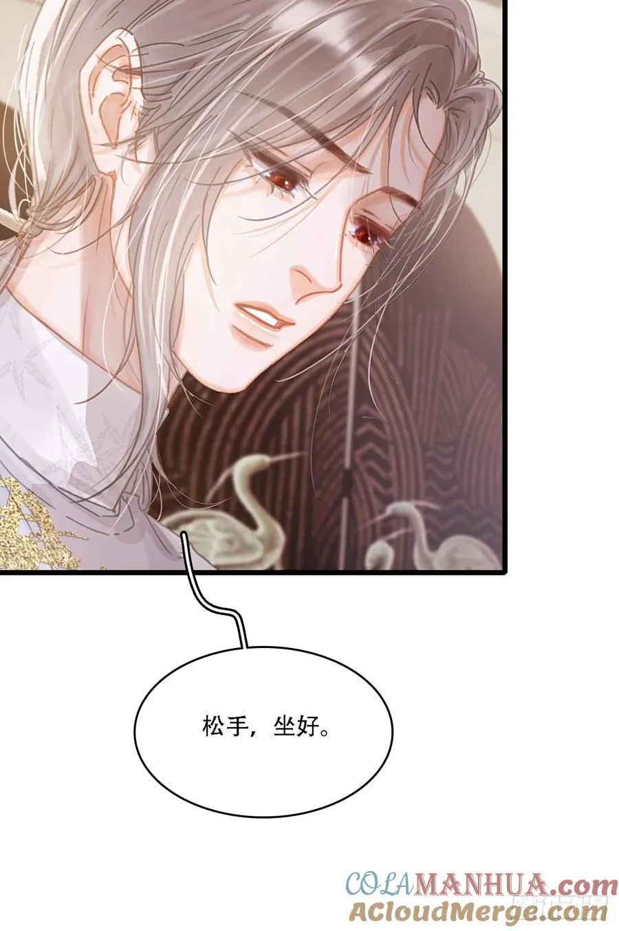 10.我要是不呢 第40页