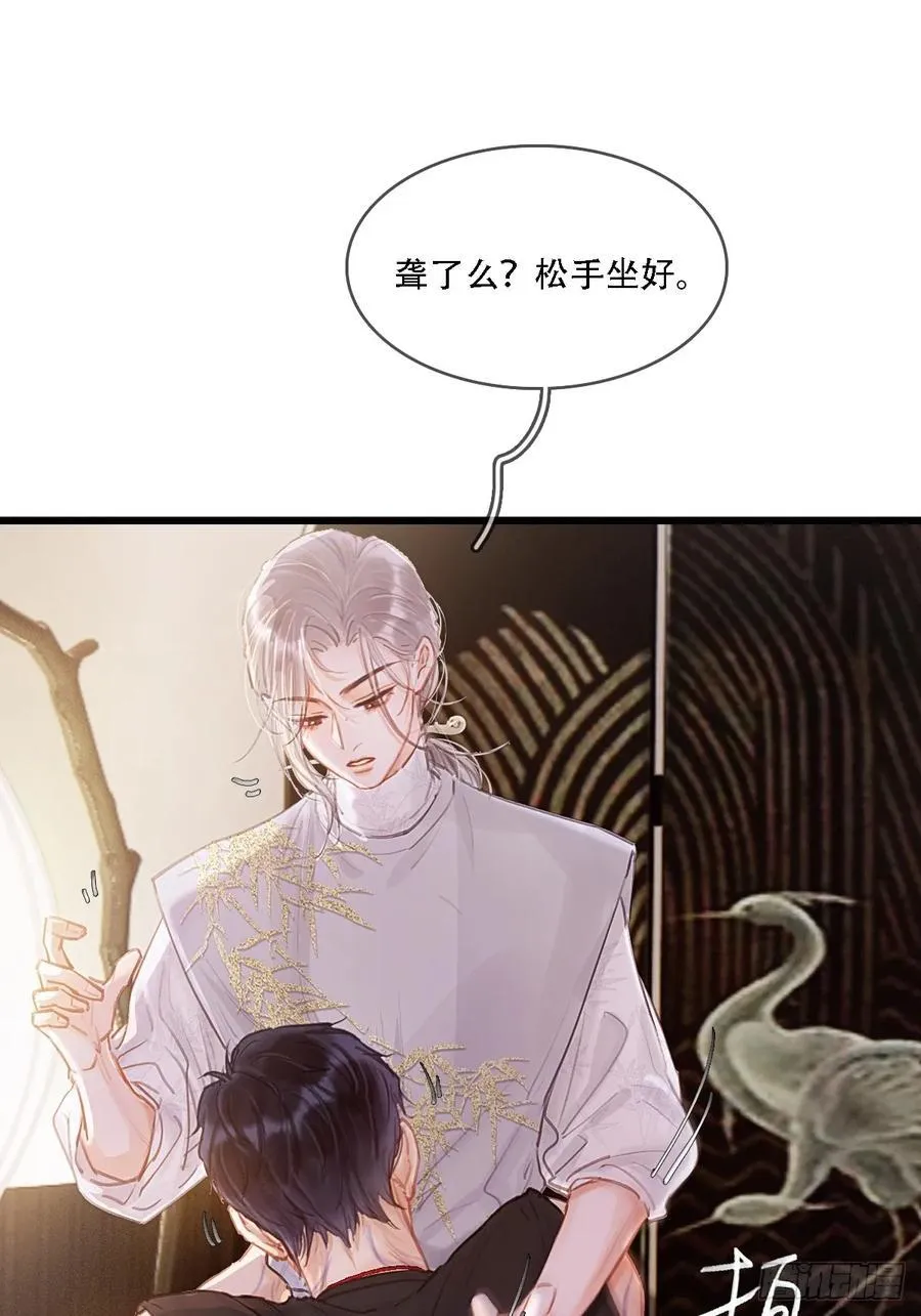 10.我要是不呢 第41页