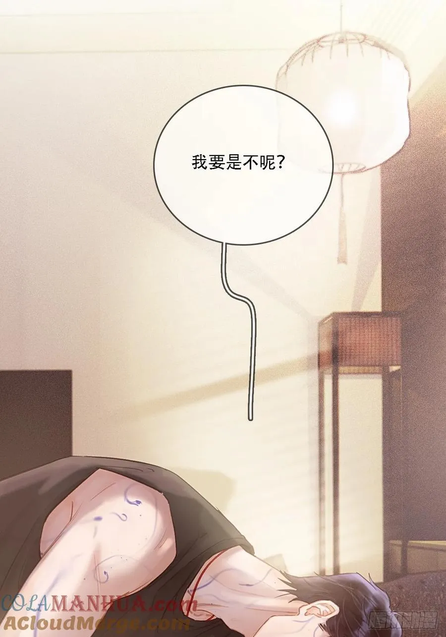 10.我要是不呢 第46页