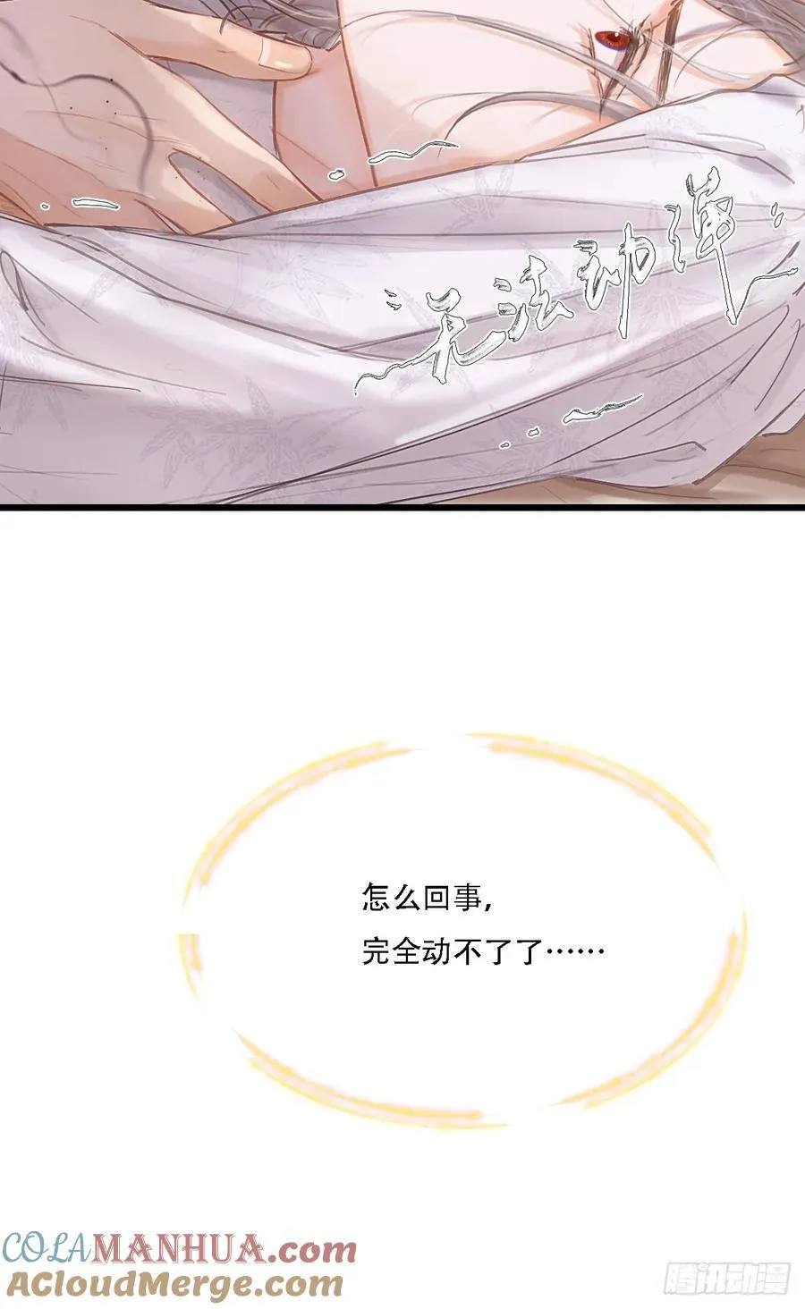 10.我要是不呢 第49页
