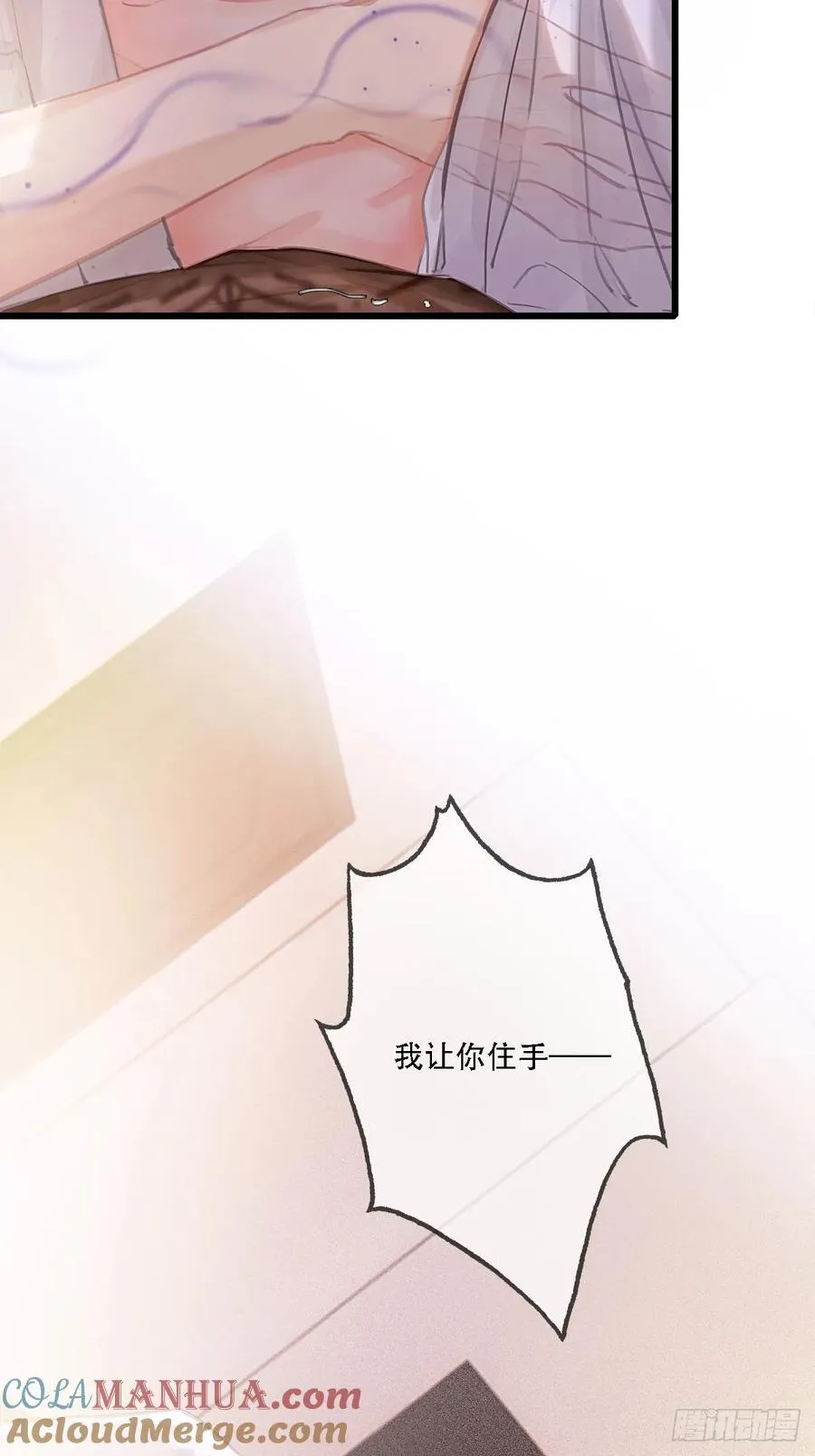 10.我要是不呢 第52页