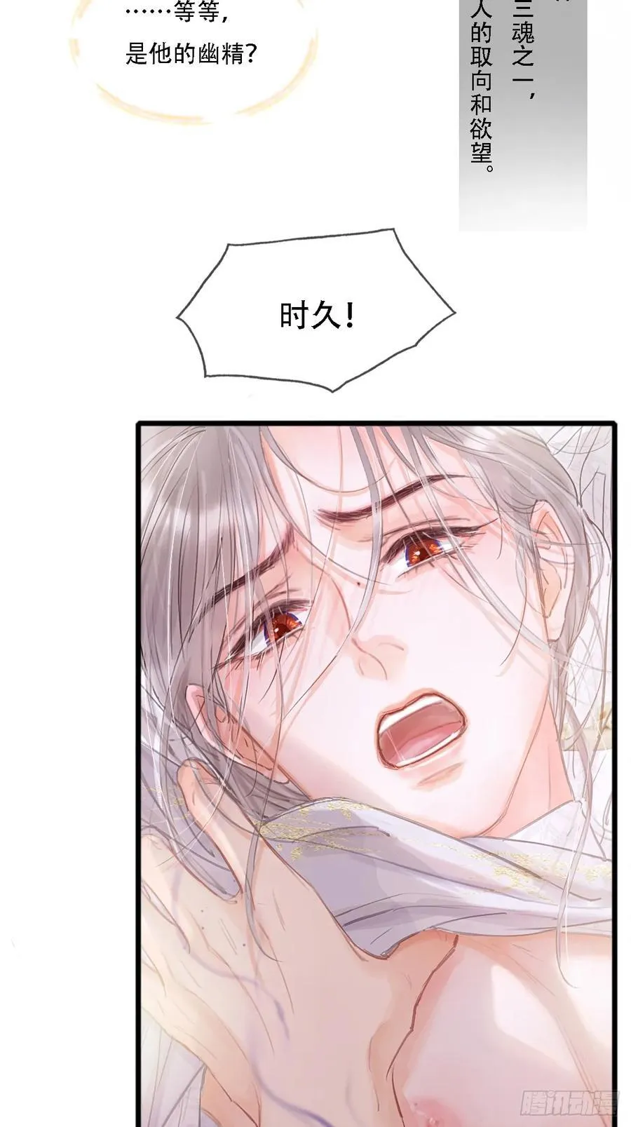 10.我要是不呢 第54页
