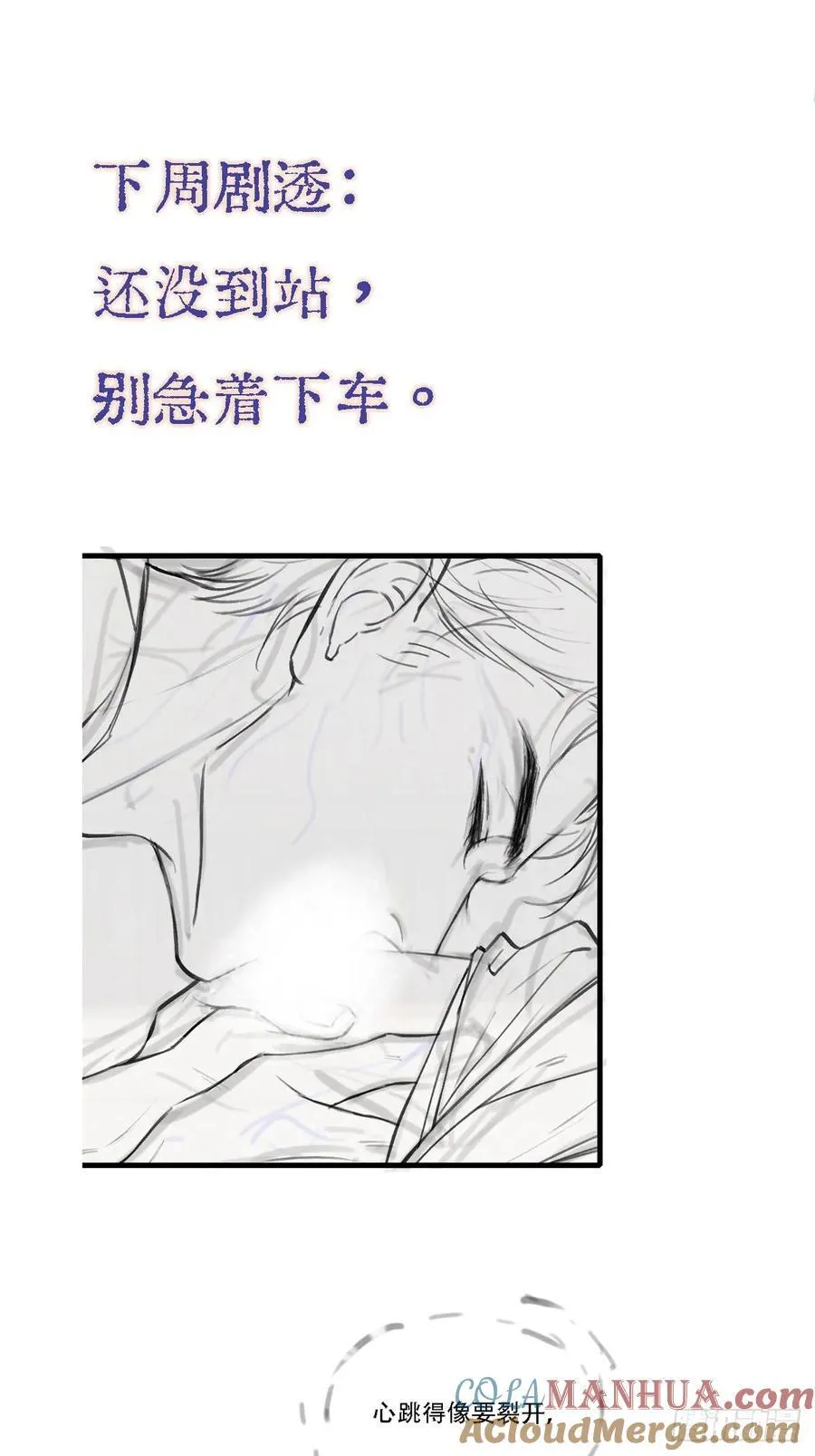 10.我要是不呢 第58页