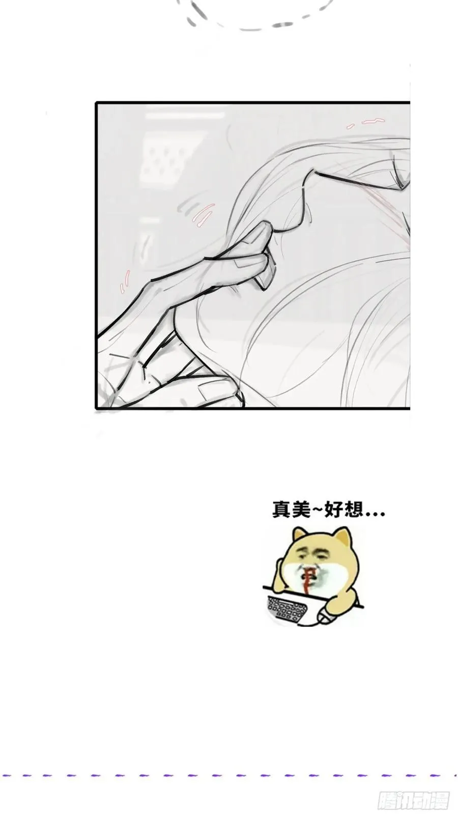 10.我要是不呢 第59页