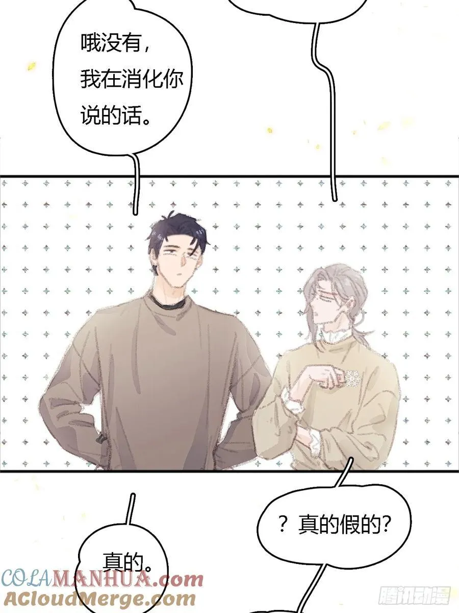 冬至小剧场 第13页