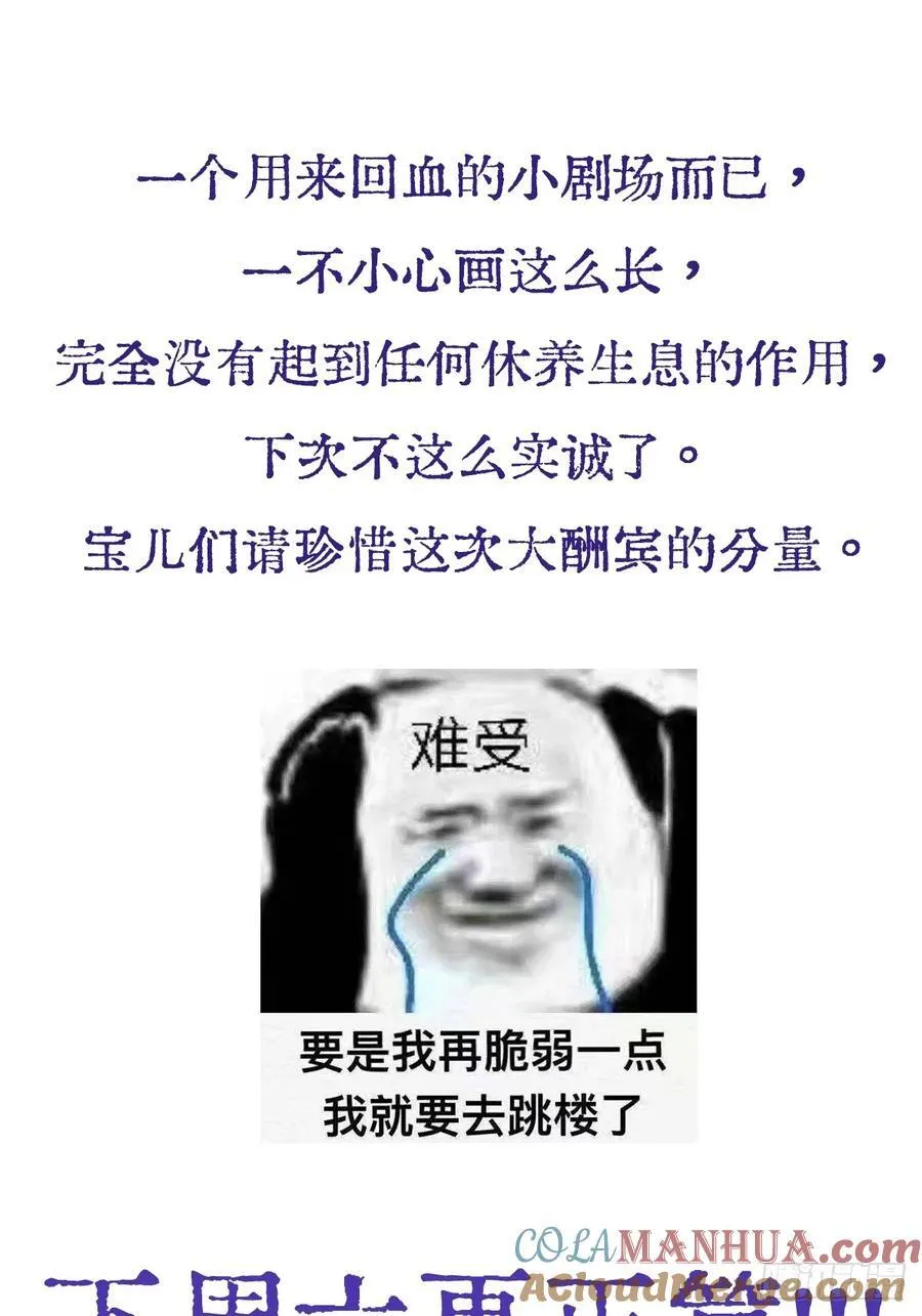 冬至小剧场 第23页