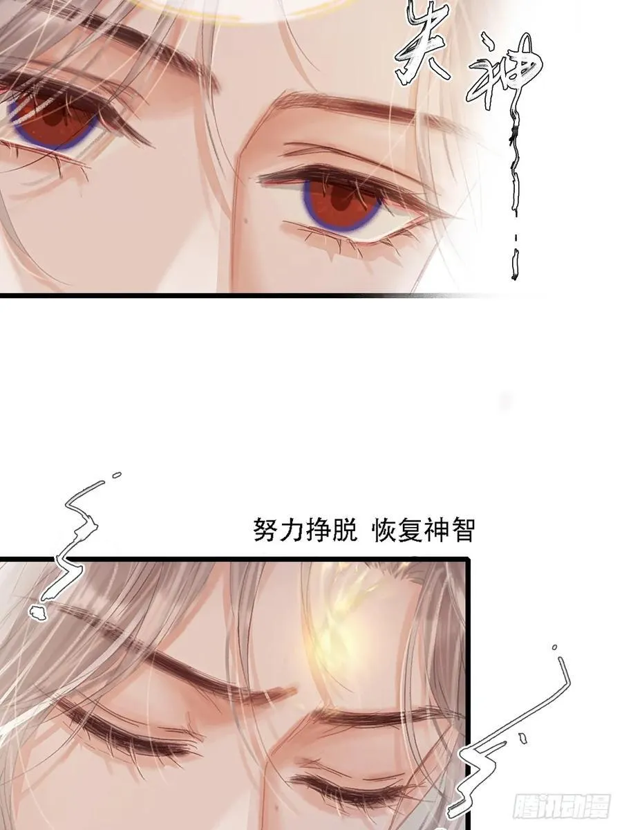 07.感谢男菩萨 第3页