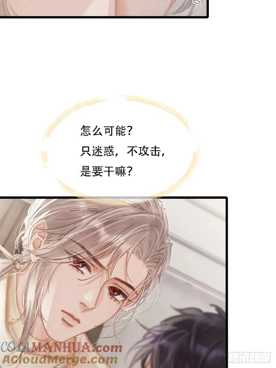 07.感谢男菩萨 第4页