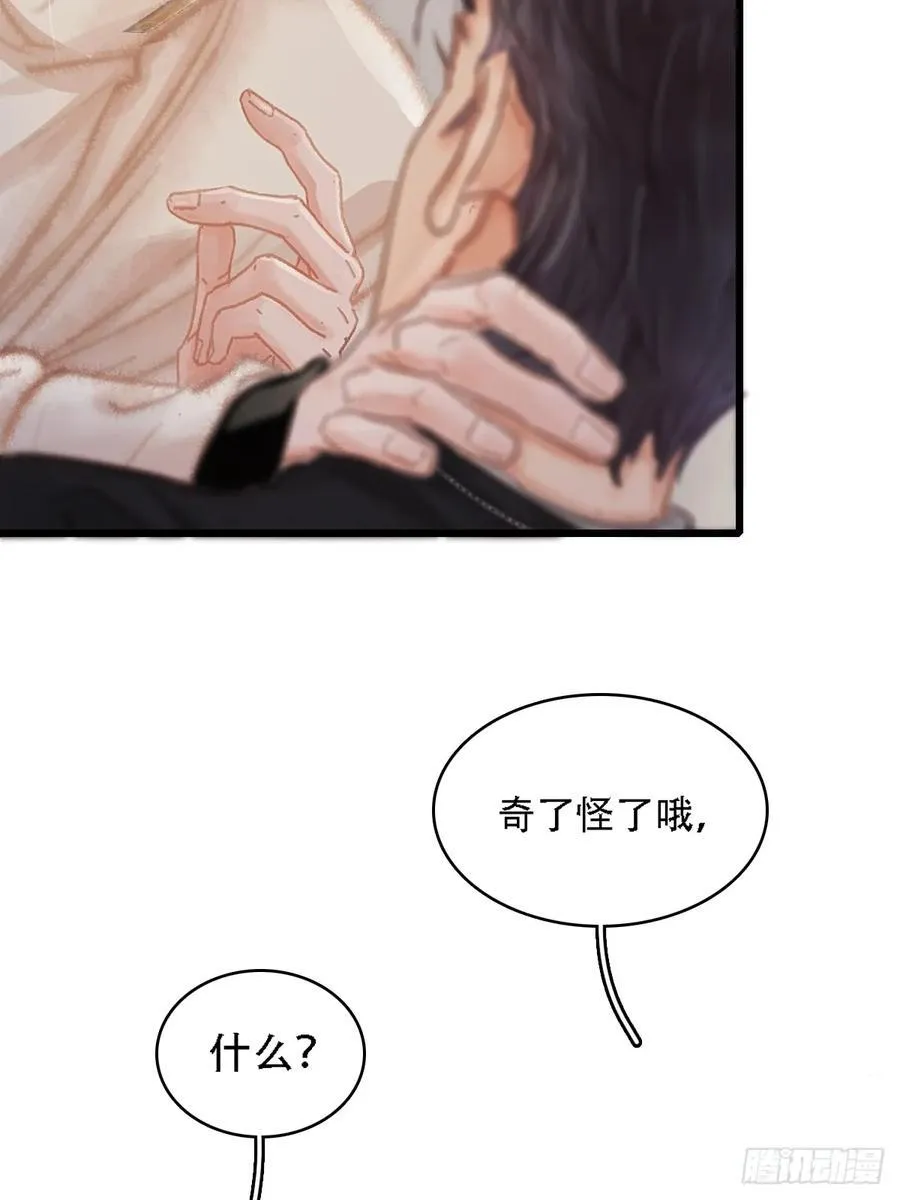 07.感谢男菩萨 第5页