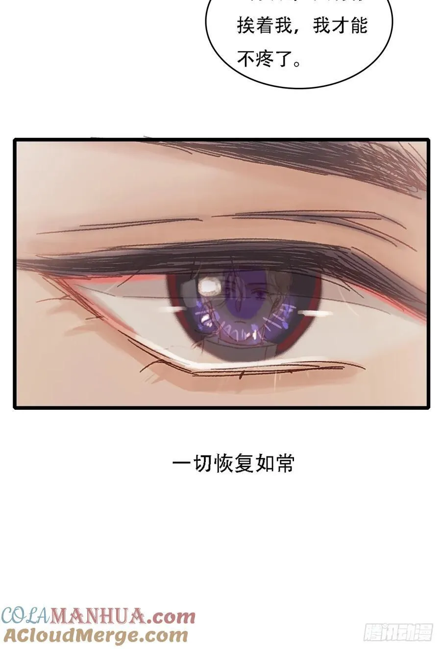 07.感谢男菩萨 第7页