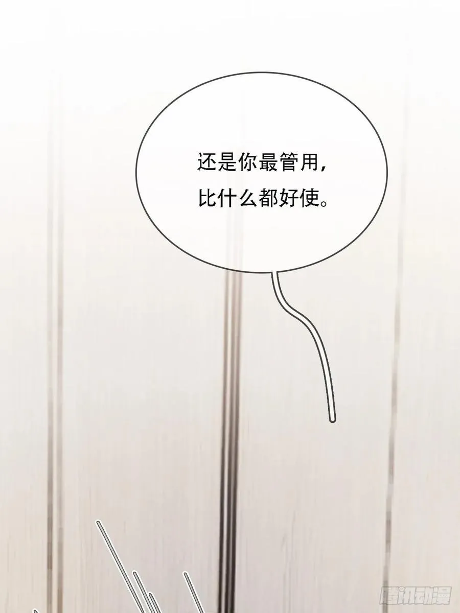07.感谢男菩萨 第11页