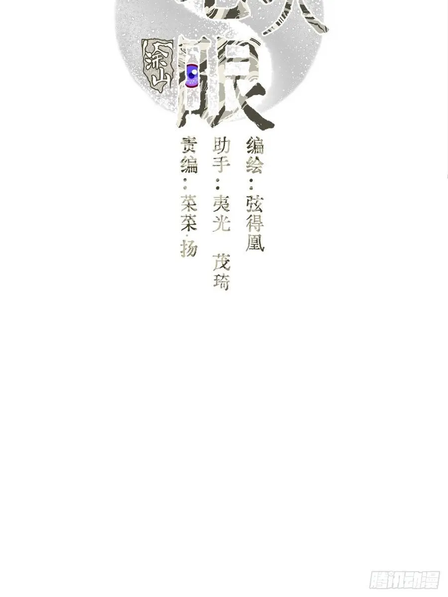07.感谢男菩萨 第17页