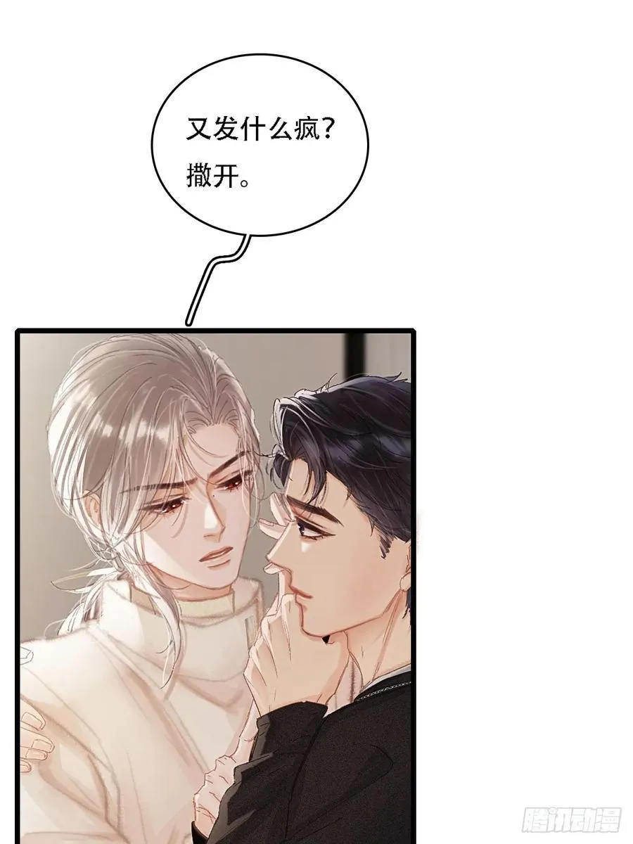 07.感谢男菩萨 第18页