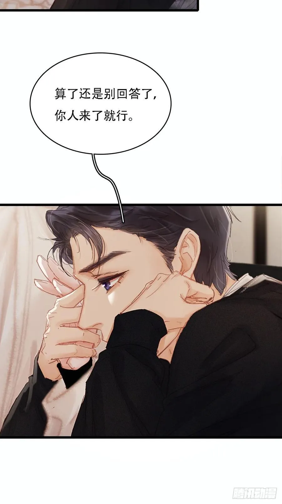 07.感谢男菩萨 第26页