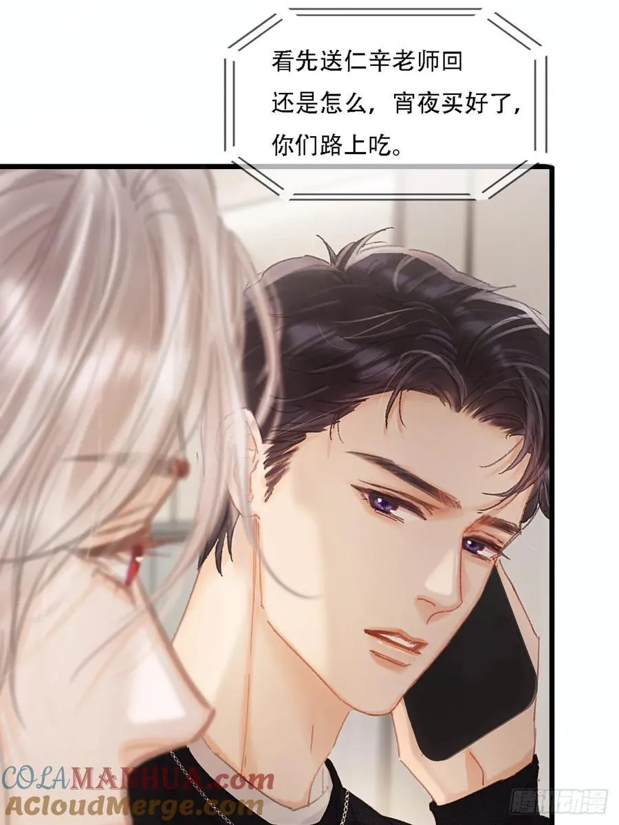 07.感谢男菩萨 第34页