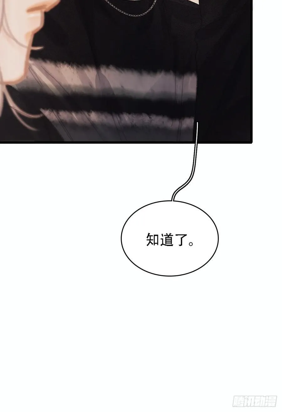 07.感谢男菩萨 第35页