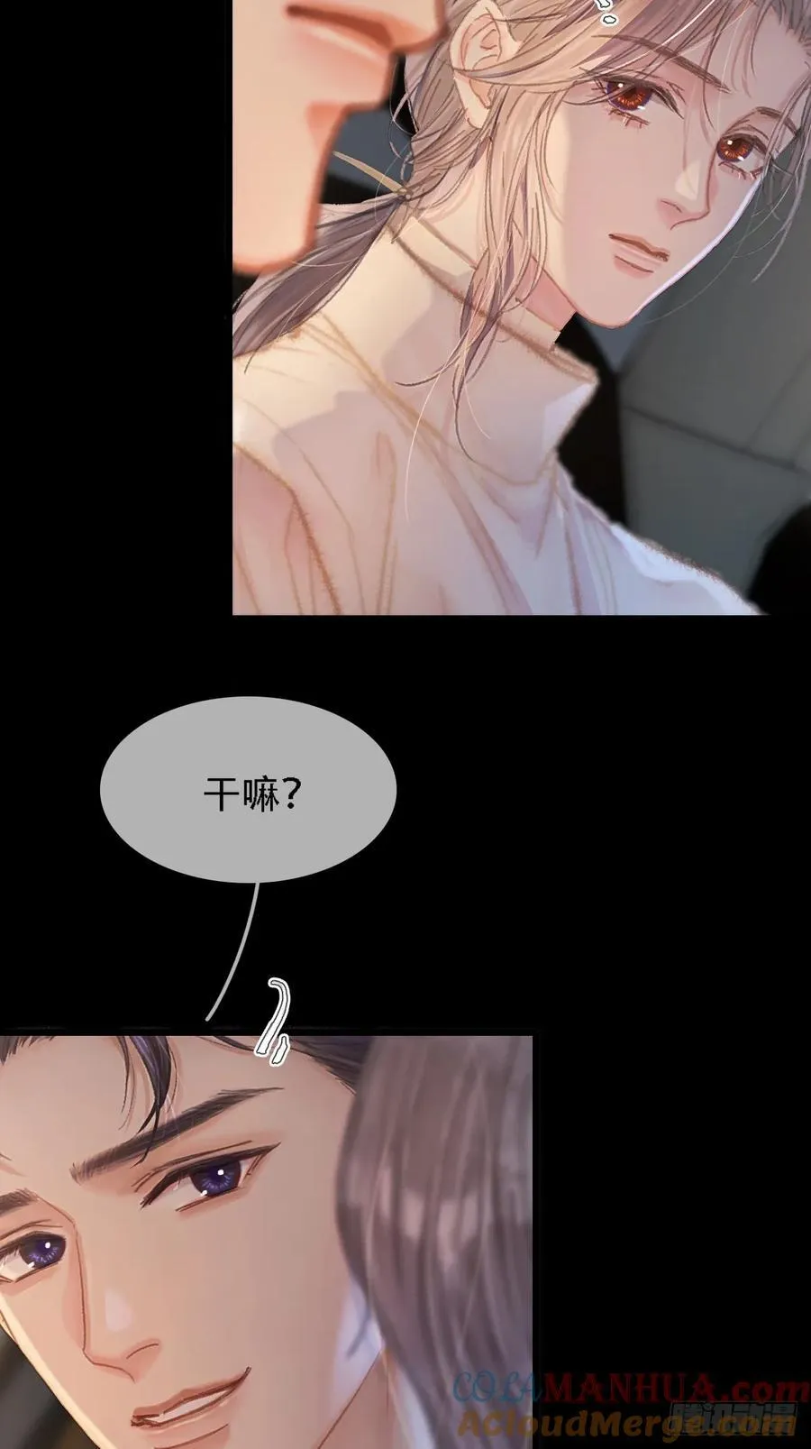 07.感谢男菩萨 第40页