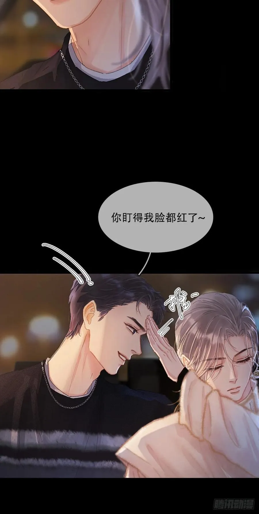 07.感谢男菩萨 第41页
