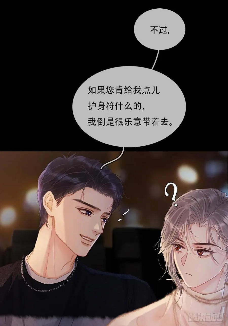 07.感谢男菩萨 第42页