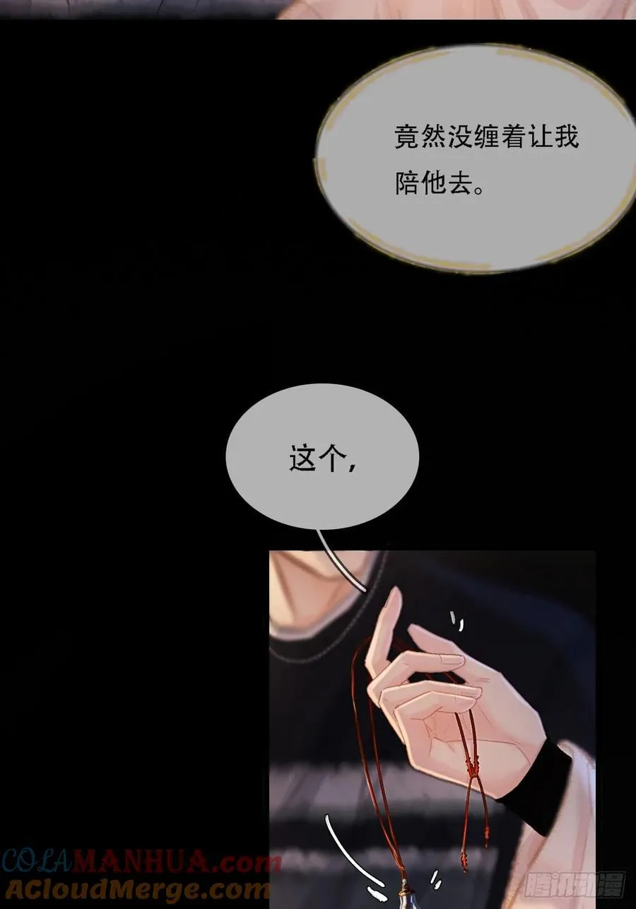 07.感谢男菩萨 第43页