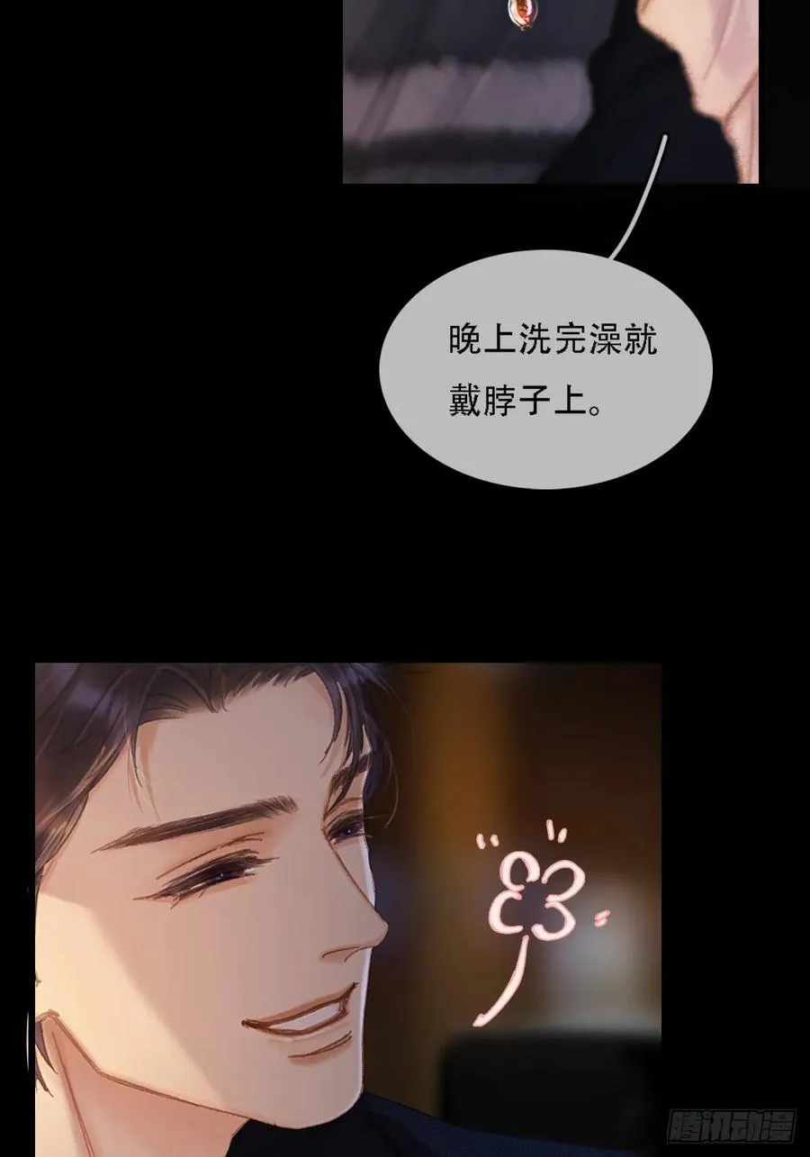07.感谢男菩萨 第44页