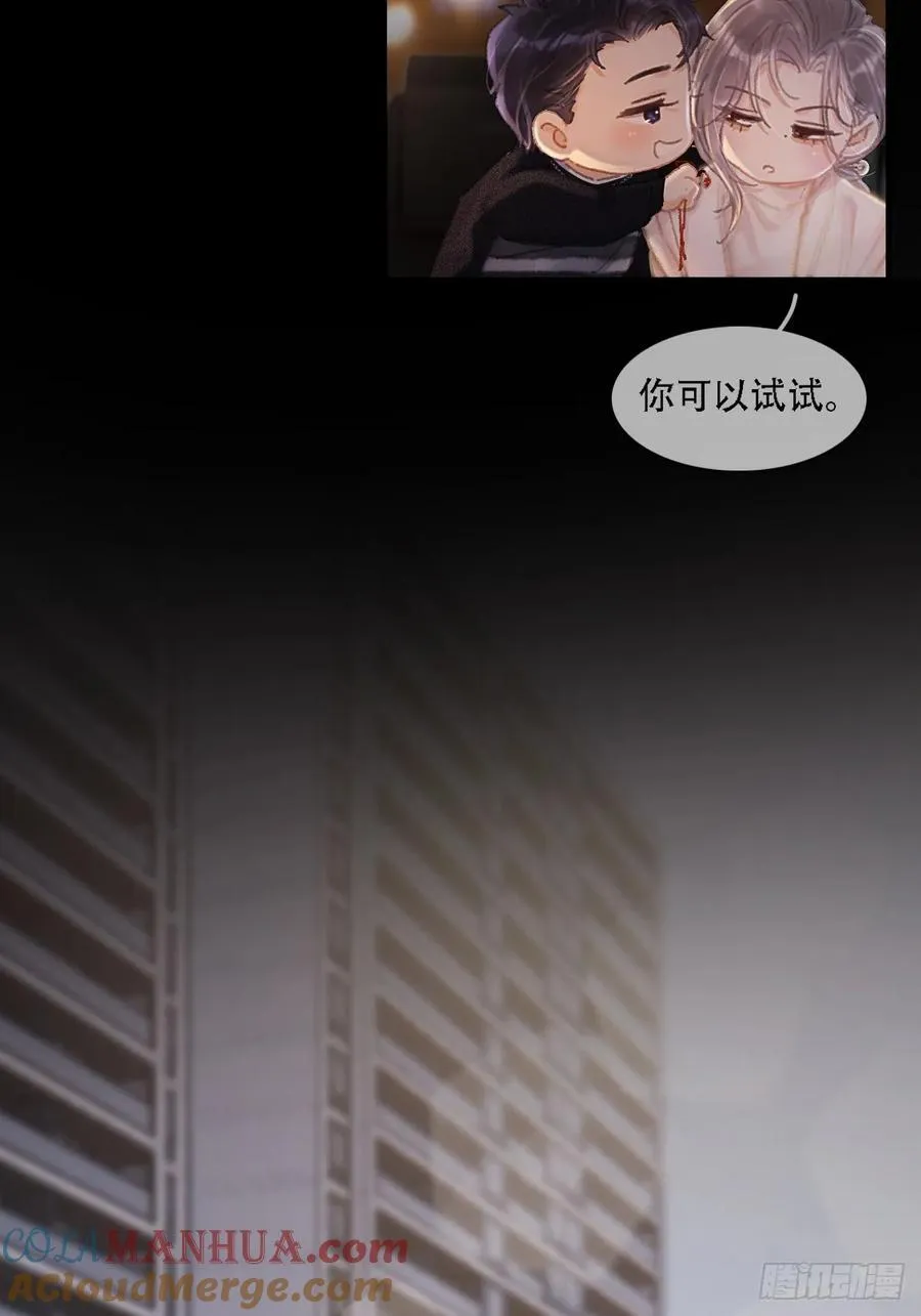 07.感谢男菩萨 第46页