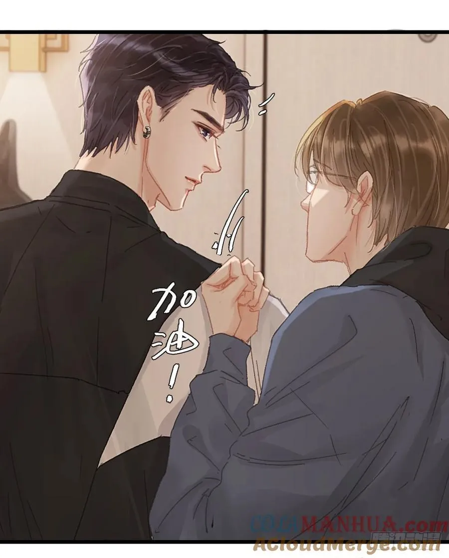 07.感谢男菩萨 第49页