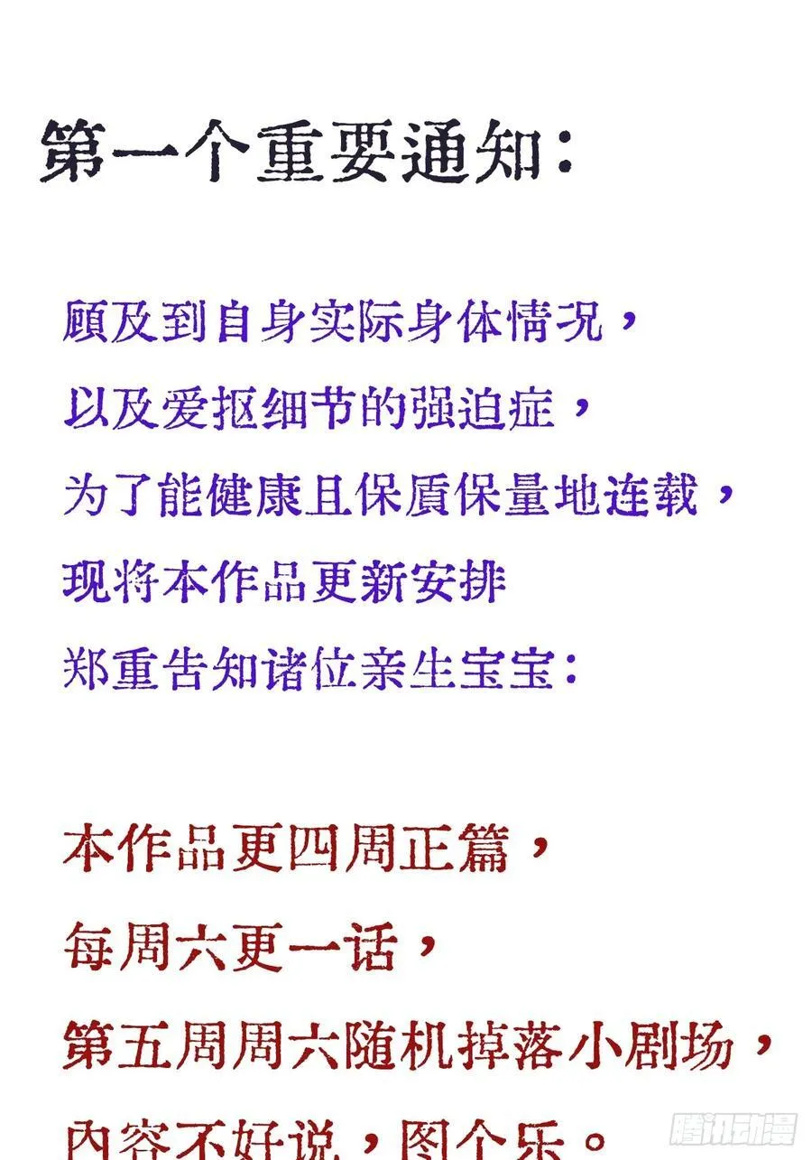 07.感谢男菩萨 第56页