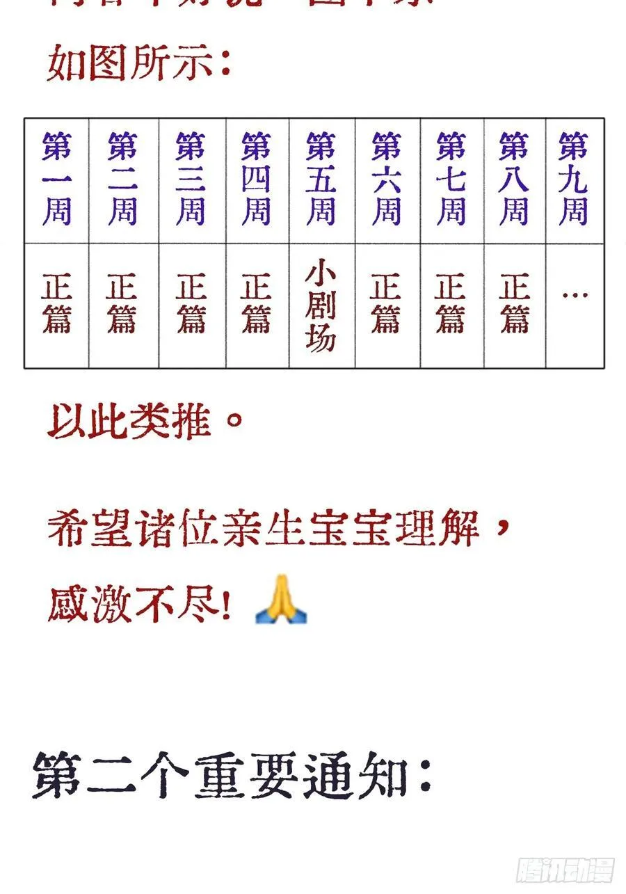 07.感谢男菩萨 第57页
