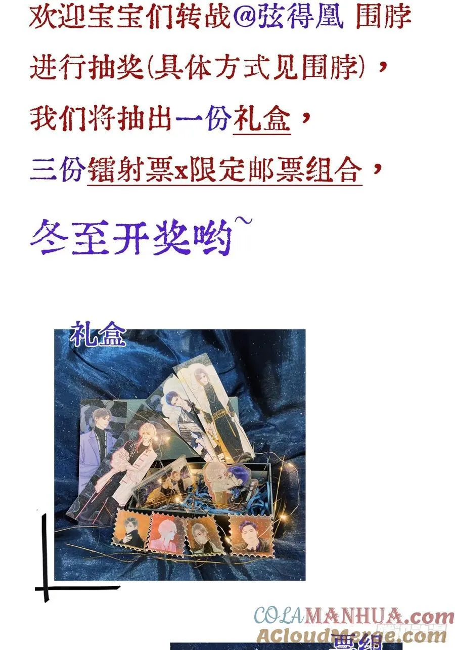 07.感谢男菩萨 第58页