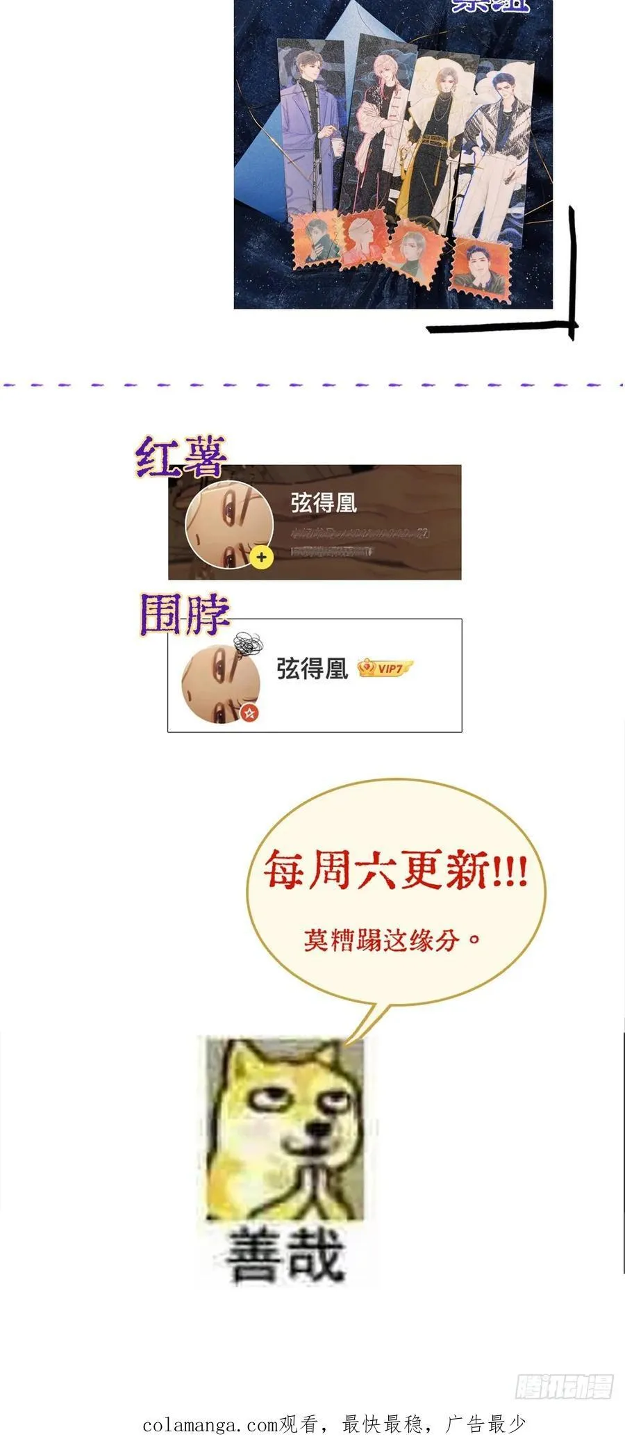 07.感谢男菩萨 第59页