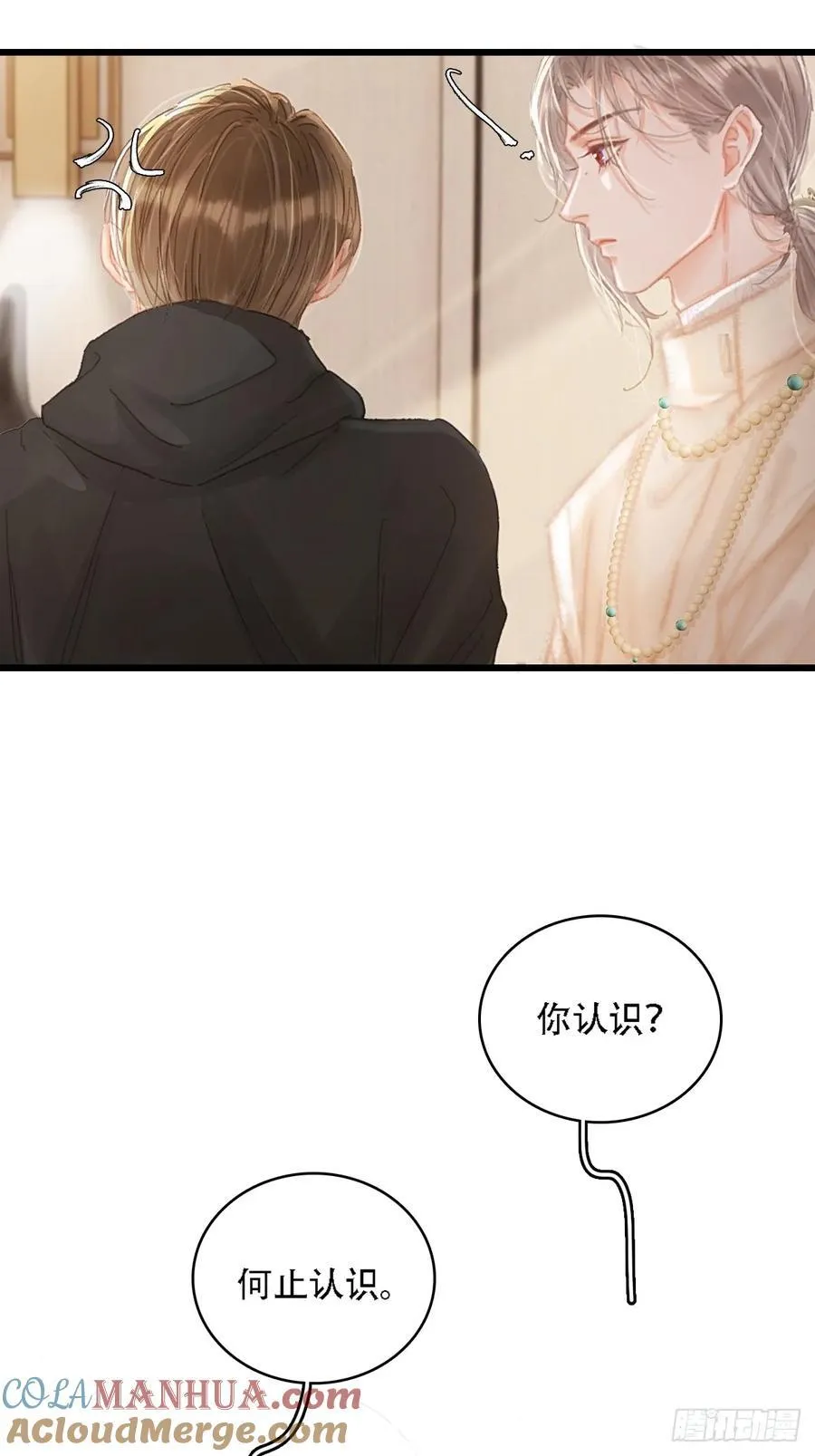 08.农夫与毒蛇 第4页
